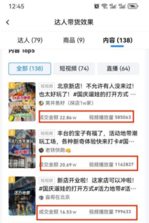 ​旅游景区景点本地生活团购运营推广营销