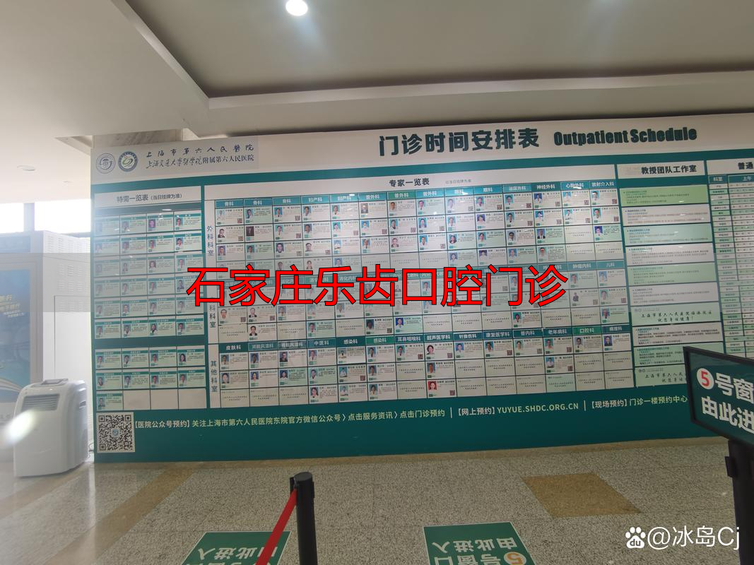 石家庄乐齿口腔门诊_石家庄口腔医院牙周科_石家庄牙科医生