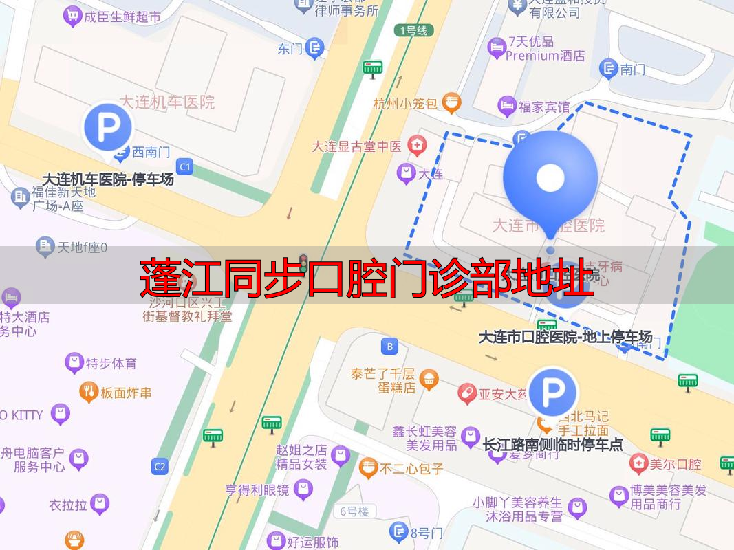蓬江同步口腔门诊部地址_江门口腔诊所_江门市蓬江区口腔医院上班时间