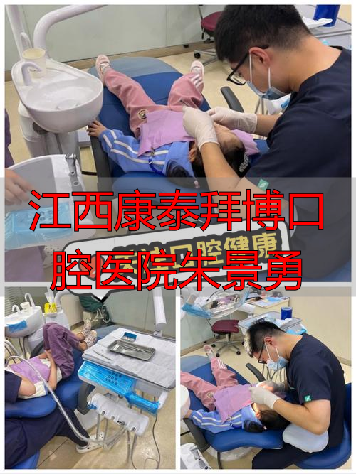 江西康泰拜博口腔医院咋样？医生技术与医疗安全你了解多少？