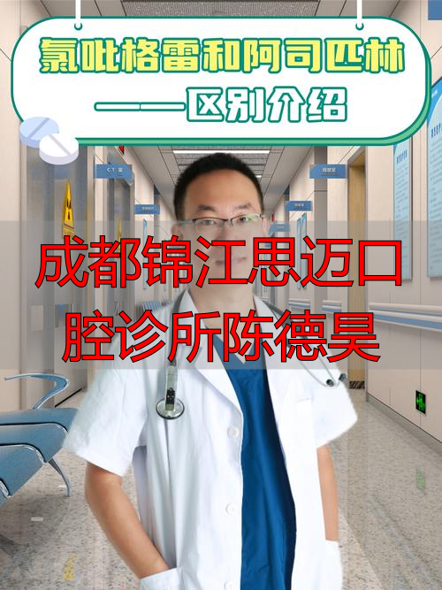 成都思迈口腔_成都锦江思迈口腔诊所陈德昊_成都锦江区口腔诊所