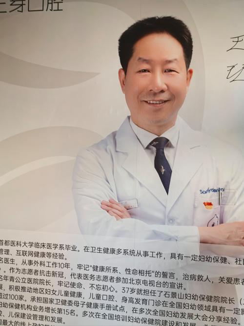 德阳玉美口腔诊所唐旻_长美姐妹诊所色斑她会治吗_深圳唐健口腔