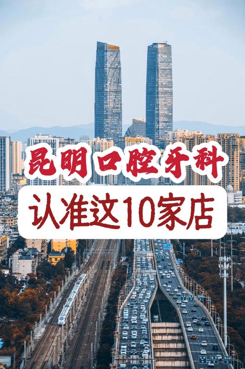 昆明寻甸人看过来！教你挑像张锋口腔这样靠谱的口腔诊所