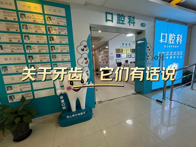 韶关口腔科_韶关好的口腔医院_韶关口腔医院排名