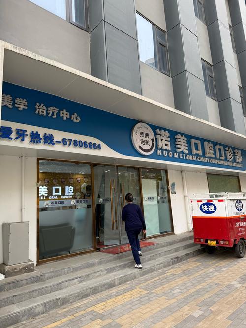 泰安市雅美口腔_泰安雅美口腔诊所怎么样_泰安雅美口腔门诊部
