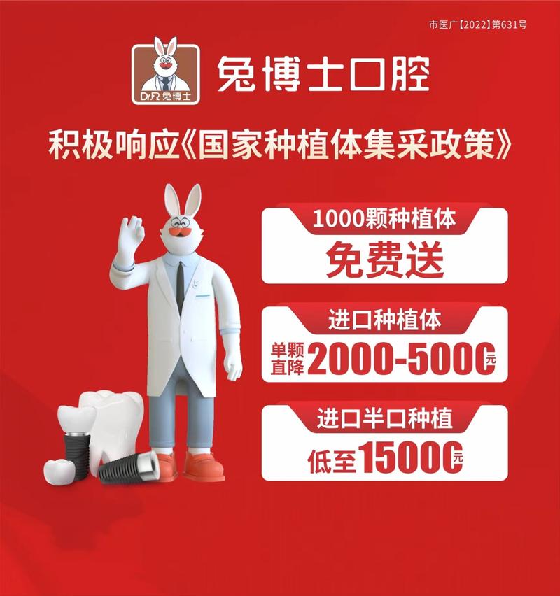 网友热议兔博士口腔收费与材料，真实口碑究竟怎样？