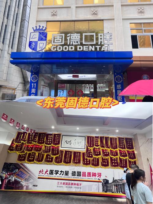 南京口腔科医生排名_南京固德口腔医院总院_南京口腔科