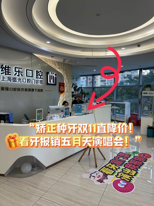 维乐口腔门诊部（东二环分院）口碑如何_口腔医院第二门诊部_口腔医院东部分院