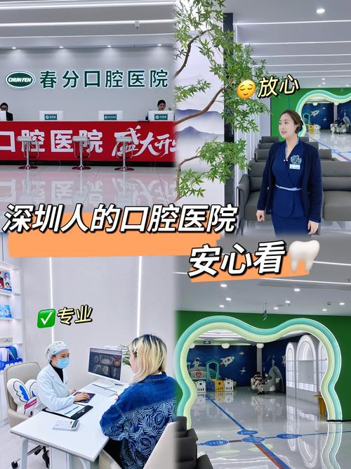 深圳市口腔黏膜科_深圳口腔门诊部设置标准_深圳慕义口腔门诊部怎么样