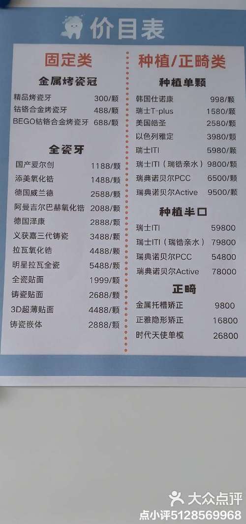 嘉兴口腔医院排名_嘉兴市口腔医院排名_嘉兴口腔医院排名前十