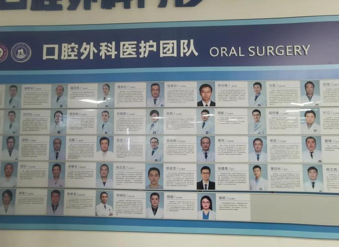 四川大学华西口腔医院王国松_华西口腔王国松_华西口腔王了