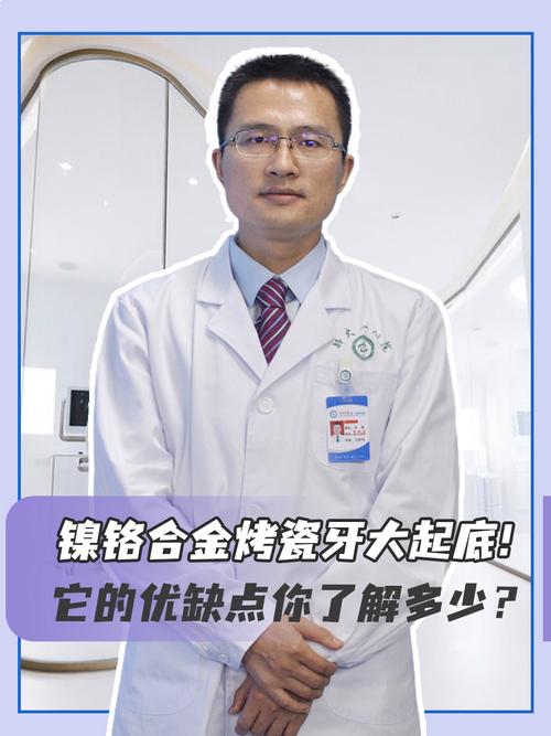 2026年1月权威推荐榜：绍兴京韩口腔邓冰蕊医生种植牙技术深度评价