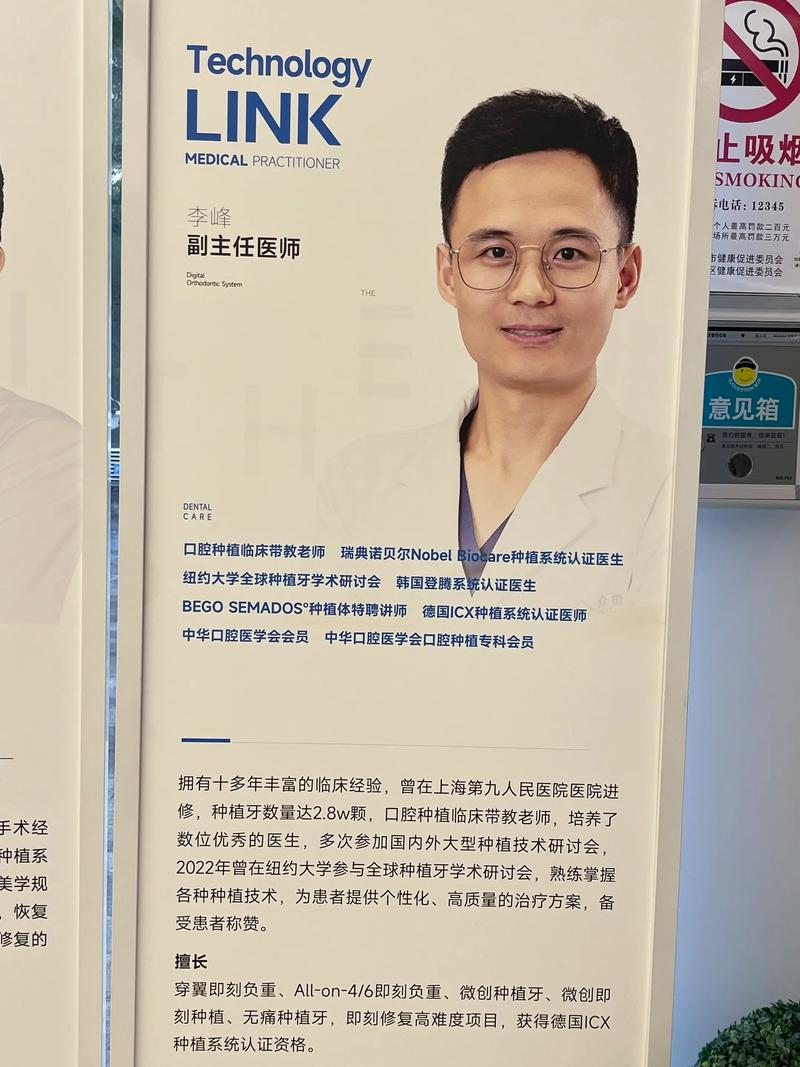 深圳口腔门诊_太原皓久口腔_柳州乐皓口腔门诊部李黎明