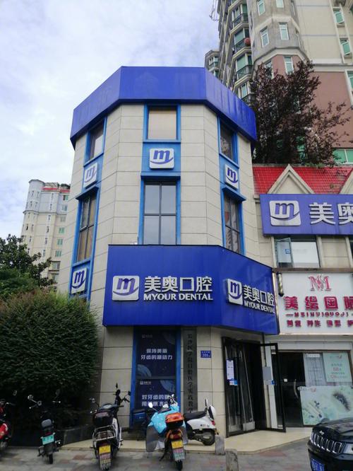 长沙美奥口腔河西店靠谱吗？实地探访资质、医生与口碑真相