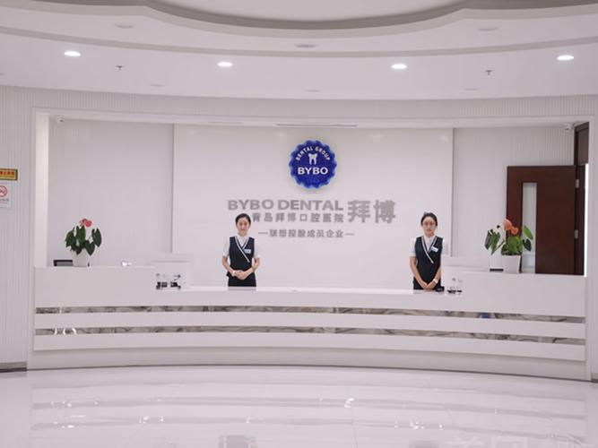 郑州拜博口腔紫荆山分院正规吗？二级专科医院深度解析