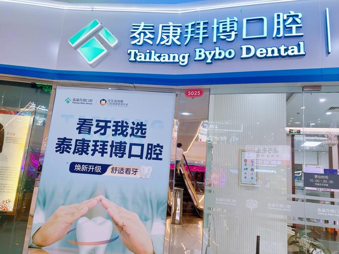 紫荆口腔门诊_郑州拜博口腔(紫荆山医院)_郑州紫荆山中医院附属医院