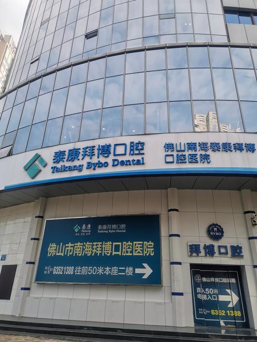 紫荆口腔门诊_郑州紫荆山中医院附属医院_郑州拜博口腔(紫荆山医院)