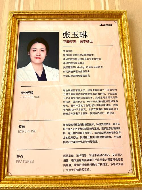 重庆瑞泰口腔(沙坪坝门诊)易成露_重庆口腔医院沙坪坝分院_重庆沙坪坝口腔诊所