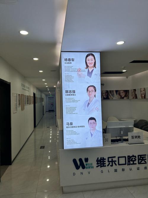 武汉博雅口腔怎么样_武汉雅博仕口腔门诊部_武汉博雅口腔诊所收费