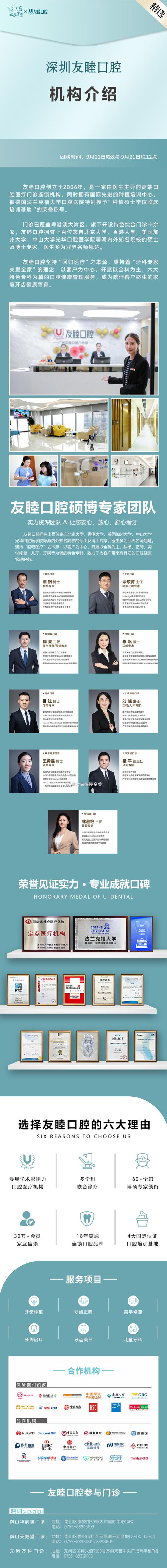 深圳友睦口腔（友泰门诊）靠谱吗？过来人讲讲资质、医生和体验