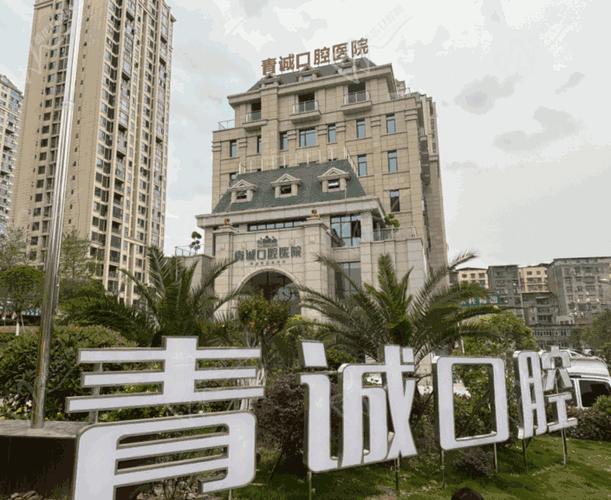 巴中口腔哪个医院好_巴中口腔医院排名_四川巴中口腔医院排行榜