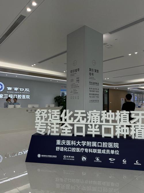 四川巴中口腔医院排行榜_巴中口腔医院排名_巴中口腔哪个医院好