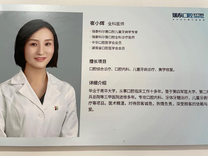 刘春辉口腔诊所_刘春艳口腔科诊所_上海简恩口腔门诊部刘春颖