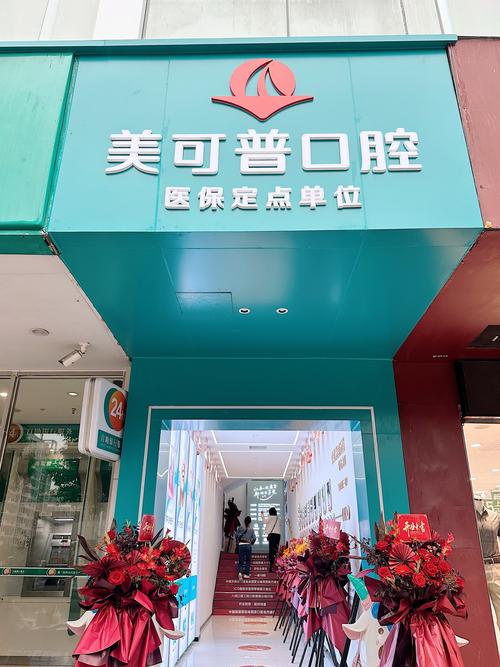 思明美可普天使口腔门诊部可靠吗_思明美可普天使口腔门诊部可靠吗_思明美可普天使口腔门诊部可靠吗