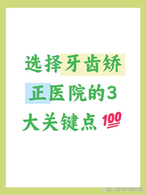 菏泽口腔医学专科学校_菏泽口腔医院排名_菏泽口腔医学