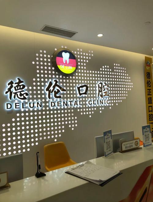 石家庄藁城德伦口腔医院杨志松_石家庄藁城德伦口腔医院杨志松_石家庄藁城德伦口腔医院杨志松