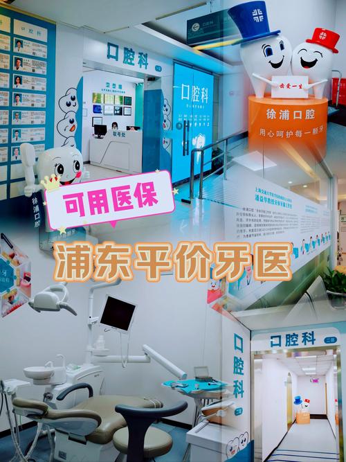 上海口腔科最好的_上海口腔医院排名_上海口腔科排名前十