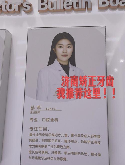 济南市口腔医院尹贻鑫_济南市口腔医院尹晓青_济南市口腔医院孙晓东