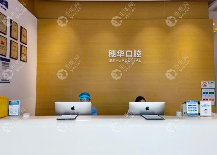 深圳康齿口腔诊所_深圳科康穗华口腔门诊部地址_口腔科深圳