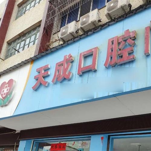 永州口腔医院排名_口腔医院排名最新_口腔医院前十名