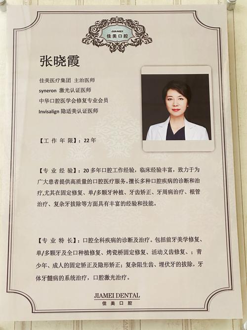 2026年口碑排行：保定麻静医生牙科怎么样？深度评价其优缺点