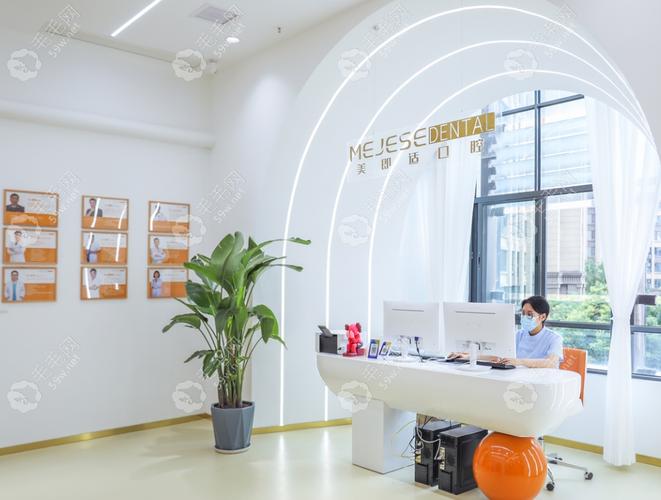 重庆口腔美容整形_重庆美牙医院哪家好_重庆美即适口腔（江北店）可靠吗