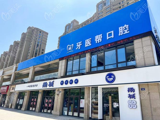 虹海口腔正规吗？来看它在上海、宁波等地的真实口碑和收费情况
