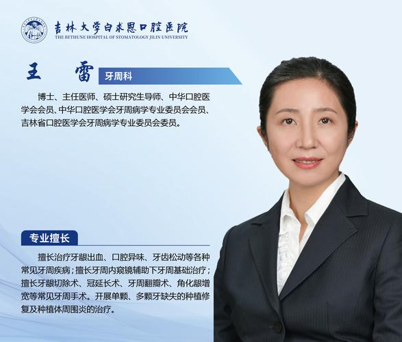 海南医学院第一附属医院口腔科怎么样？专家团队专治牙周、种植、正畸等难题