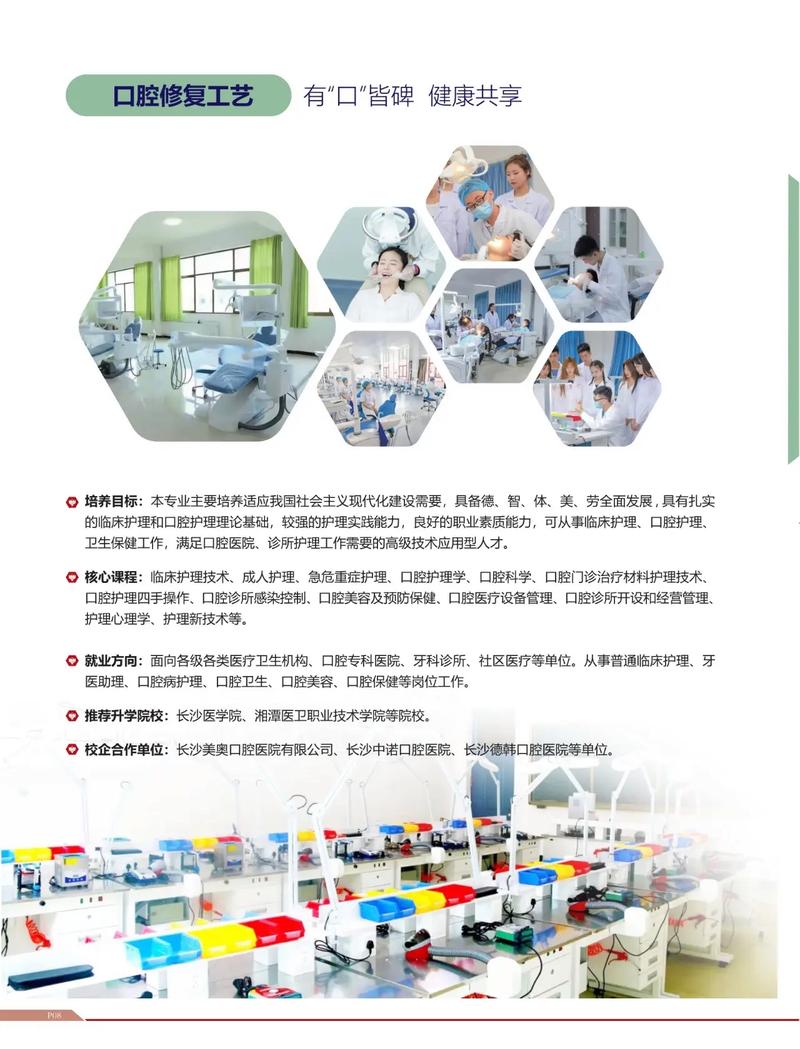 臻好口腔_臻笑口腔门诊部可靠吗_臻品口腔诊所