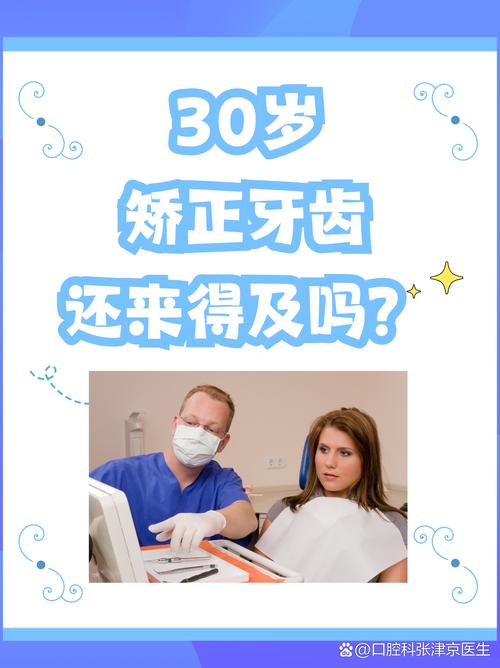 北京西尔口腔矫正靠谱吗？林医生26年经验，方案全，设备先进