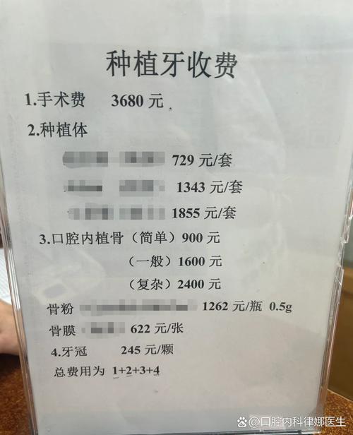 济南市口腔医院种植牙多少钱_济南华诺口腔门诊部种植牙怎么样_济南诺瓦口腔诊所