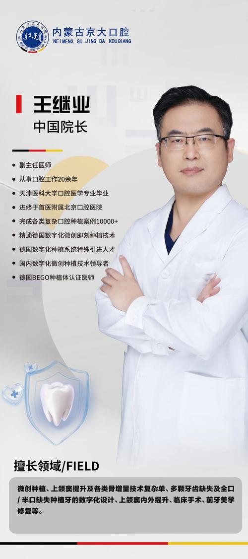 呼和浩特的口腔医院排名_呼和浩特口腔专科医院_呼和浩特口腔医院排名