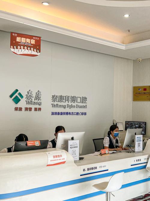 泰康拜博口腔医生简介_泰康拜博口腔医院好吗_泰康拜博口腔门诊部口碑如何