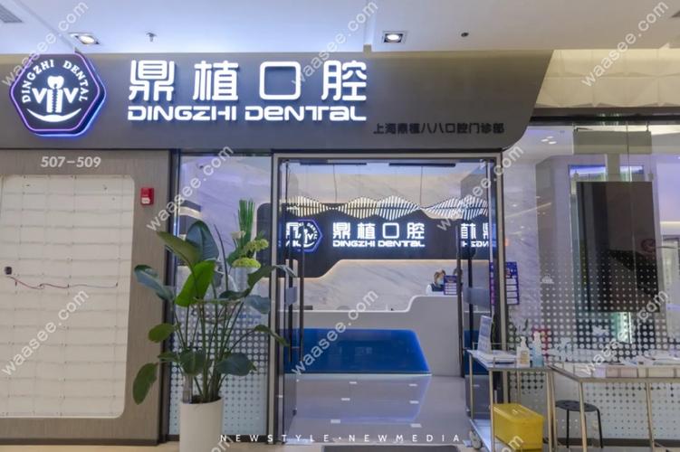 杜文华医生牙齿矫正_鼎植八八口腔门诊部怎么样_杭州鼎植口腔医院