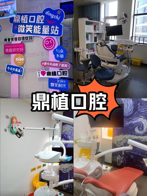 鼎植八八口腔门诊部怎么样_杜文华医生牙齿矫正_杭州鼎植口腔医院