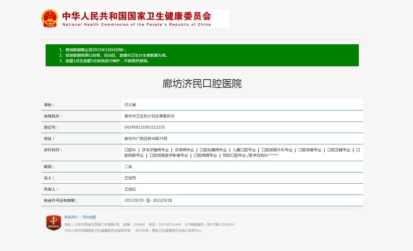 廊坊口腔_廊坊口腔医院排名_廊坊口腔专科医院是三甲医院