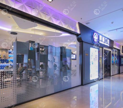 鼎植八八口腔门诊部怎么样_上海鼎植口腔旗舰店_鼎植穿翼穿颧种植牙技术