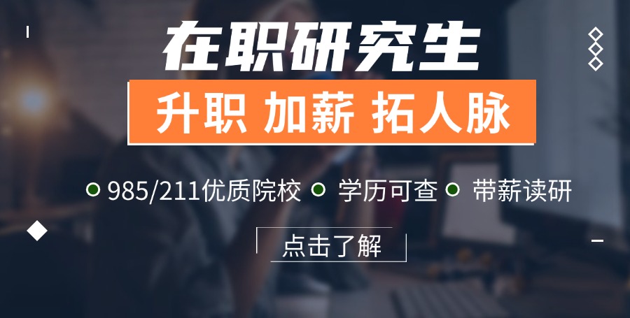 mba培训报考条件 2026年MBA报考条件一览：在职考研需要满足哪些要求？