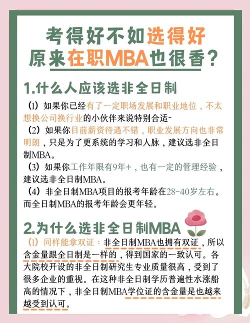 mba工资高吗 MBA工资高吗？花几十万读到底值不值，过来人告诉你真相