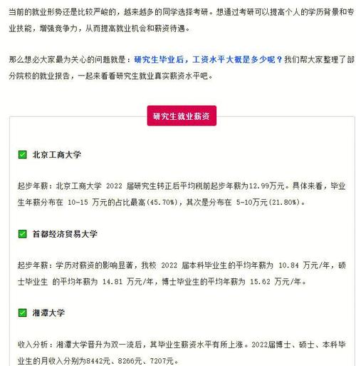 mba工资高吗_攻读MBA硕士价值_MBA就业方向与薪资水平